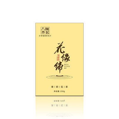 2026年新茶花缘缔老福州口味茉莉花茶 福建高山绿茶茶坯+福州茉莉