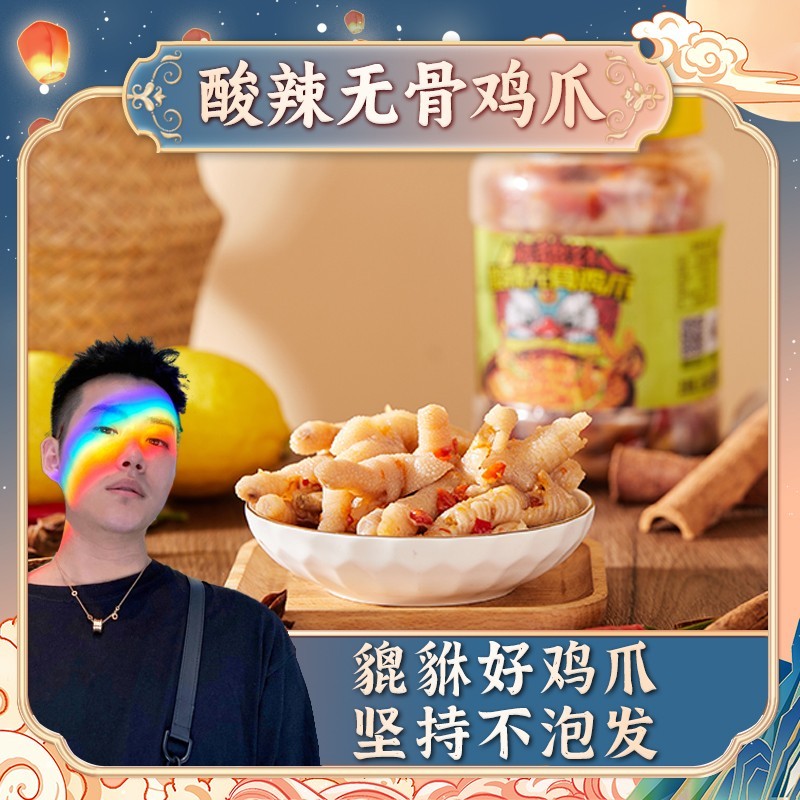 杨貔貅酸辣无骨鸡爪凉拌500/1000g凤爪网红蒜香罐装开袋即食零食