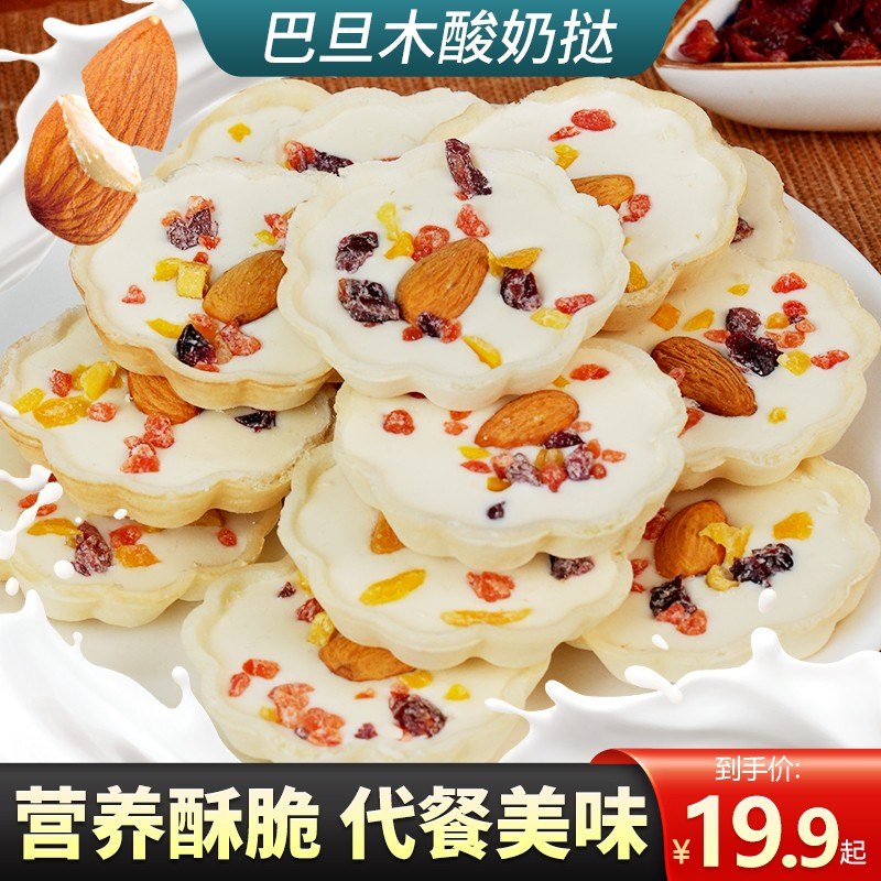 正宗内蒙古奶疙瘩无蔗糖奶酪手工酸奶解馋休闲零食小孩乳制品奶片