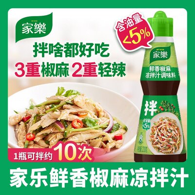 鲜香椒麻家乐椒麻凉拌汁家常凉拌菜减油沙拉汁清爽可拌10次