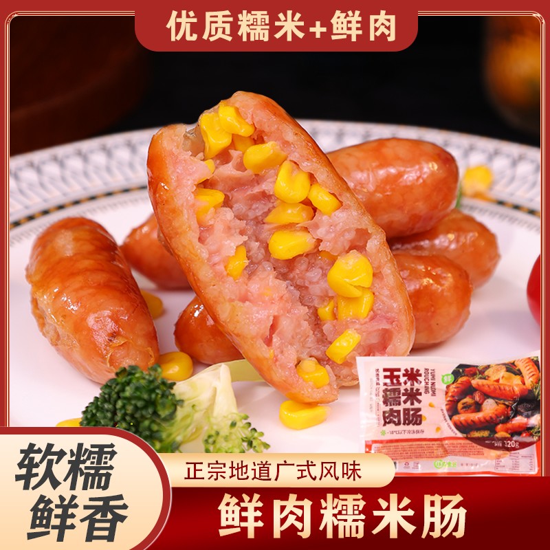 正宗广式糯米肉肠 色鲜味美主食肠 糯米肠 烤肠空气炸锅