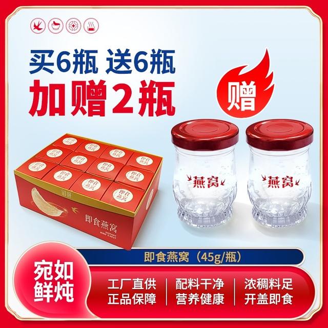御嬿即食燕窝孕妇备孕 坐月子 自享滋补 低糖 营养45g*14瓶