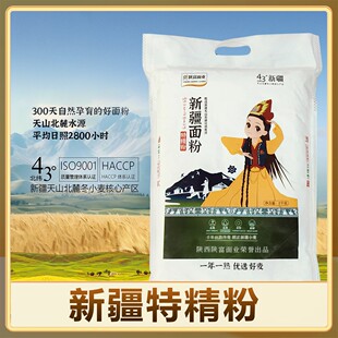 陕富新疆面粉特精粉10斤装 天山麦源 家用面粉