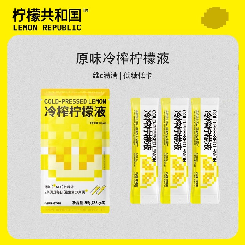柠檬共和国VC芭乐柠檬水畅纤柠檬水鲜果冷榨大瓶装柠檬水0糖0脂N