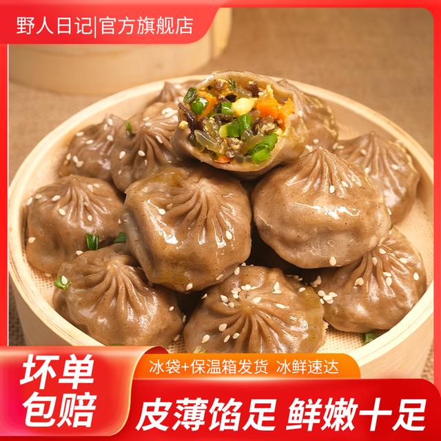 野人日记组合荞麦素馅薄皮膳食小笼包冷冻包子速食皮薄500g/袋