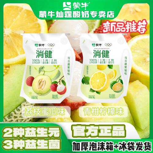 MENGNIU/蒙牛新鲜日期消键酸奶180g/袋青柑柠檬蜜瓜荔枝味