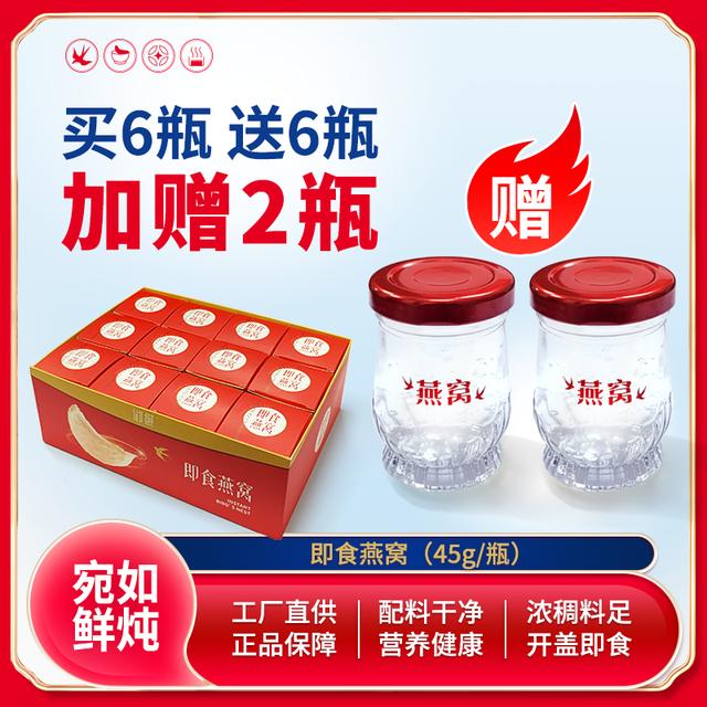 御嬿14瓶*45g御嬿即食燕窝 开盖即食 营养 低糖 自留款
