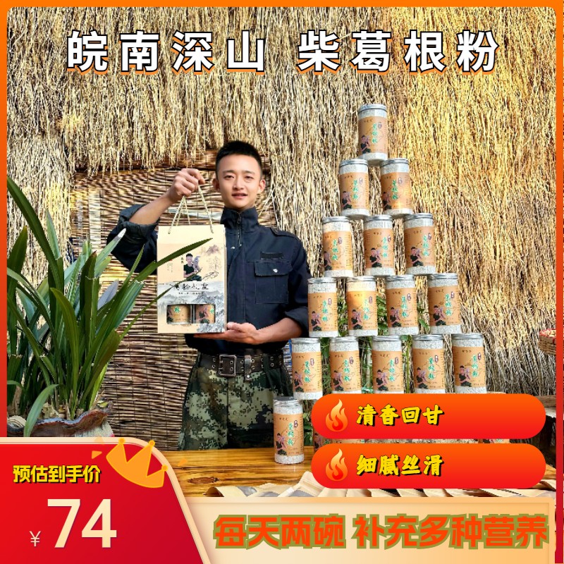 阿亮亮柴葛根粉传统工艺 农家手工制作 柴葛粉罐装500g冲调礼盒