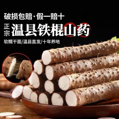 温县直发2026 温县垆土铁棍怀山药净重5斤6斤装 营养美味农产品