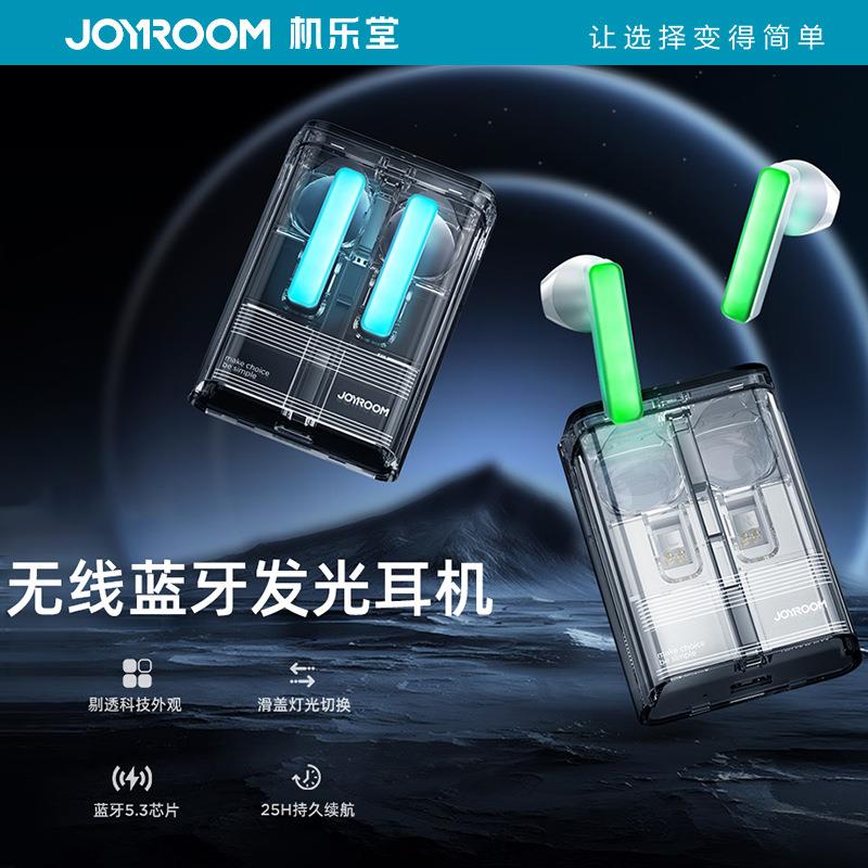 Joyroom/机乐堂 100机乐堂真无线蓝牙耳机创意透明发光耳机入耳式