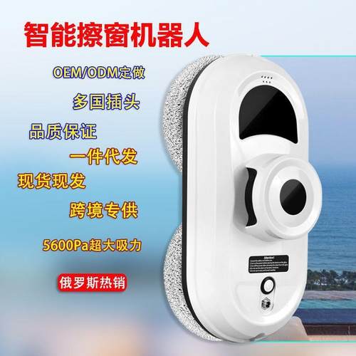 全自动智能擦窗机器人clean robot电动遥控擦玻璃机器人家用高层