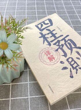 风水易学应用经验秦伦诗易学博览