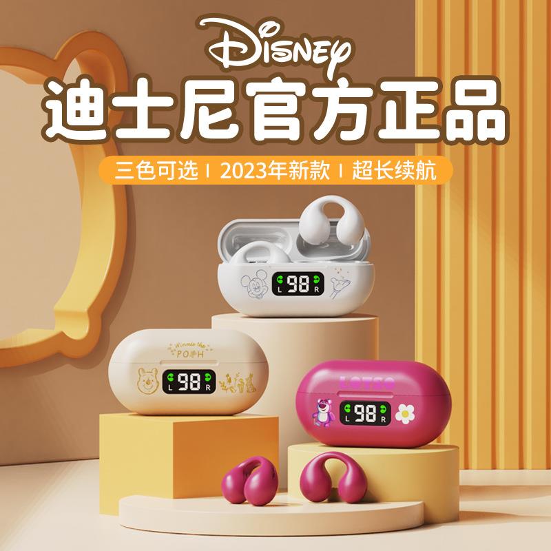 Disney/迪士尼 P1迪士尼H11蓝牙耳机正版授权无线不入耳夹耳式私