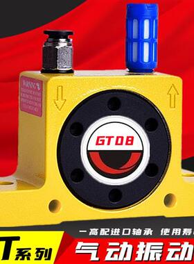 气动振动器震动器GT8 GT10 GT16 GT20 GT25 GT36 GT48 GT4/6 GT60