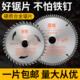 切割片角磨机锯片木工专用手提锯4寸锯片金属5寸铝合金7寸切割机