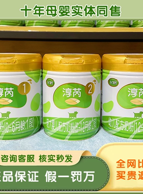 飞鹤淳芮有机123段800克牛奶粉