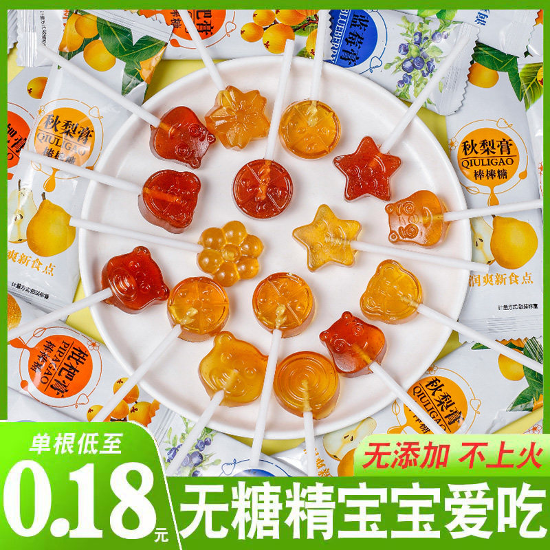 秋梨膏枇杷棒棒糖润喉糖儿童糖果梨膏糖健康无添加网红零食批发