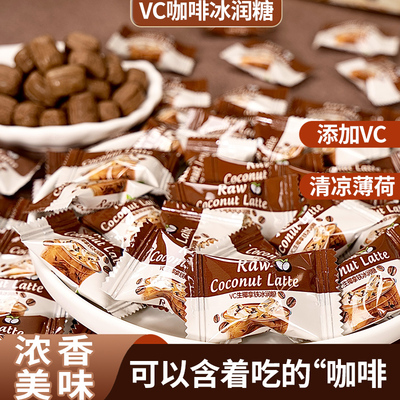 【开车提神】冰咖啡香润糖vc薄荷味咖啡糖上班防困清凉劲爽糖果