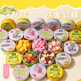 果汁软糖铁盒酸qq糖便携式网红盒装糖果怀旧零食喜糖卡通解馋食品