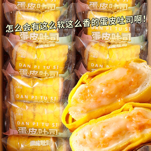 台航黄金蛋皮吐司面包