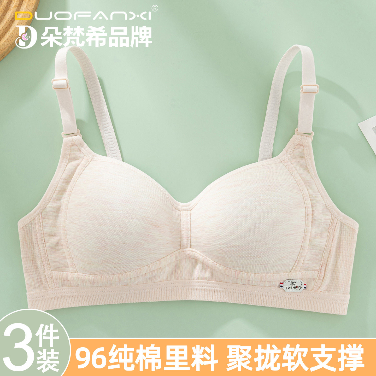 夏季薄款无钢圈内衣女学生初中生高中生发育期小胸聚拢少女文胸罩