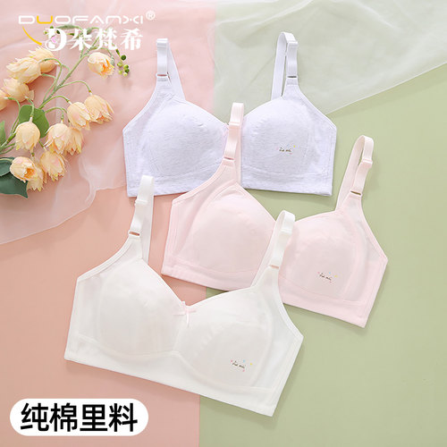 纯棉内衣女夏季薄款初中生高中生
