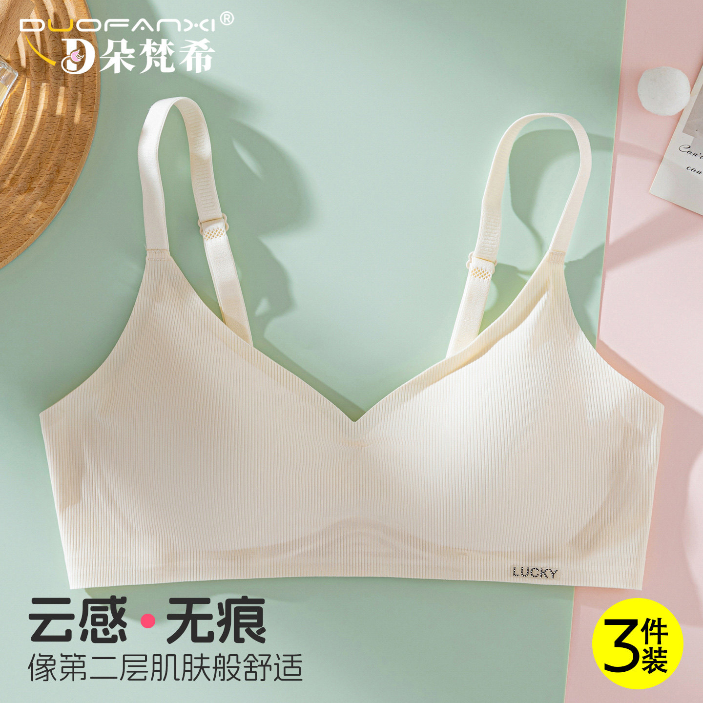 蕾丝无痕舒适内衣女初中生高中生少女发育期小胸聚拢无钢圈文胸罩,女士内衣/男士内衣/家居服,少女文胸,淘宝优惠券,粉丝福利购,淘宝优惠卷