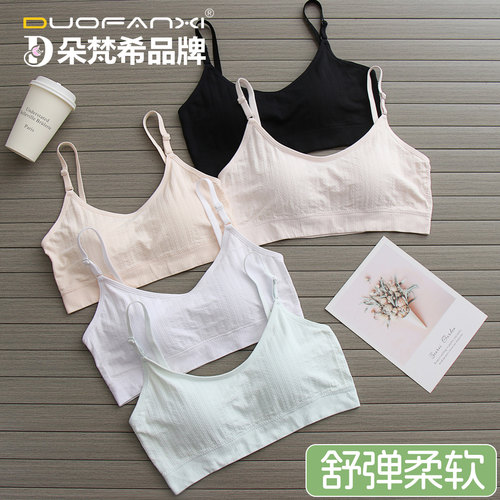 乳胶感抹胸吊带背心内衣女大童