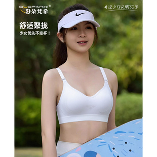 青春少女运动内衣女初中生高中生发育期小胸聚拢收副乳无钢圈文胸