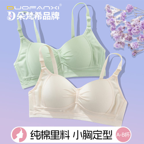 纯棉薄款内衣初中生高中生发育期