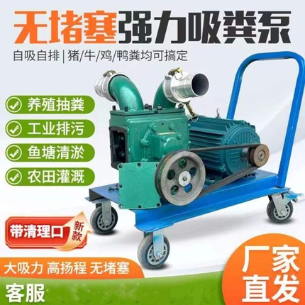 养殖场吸粪泵强力抽粪泵自吸自排吸污泵污水泵泥浆泵化粪池下水道
