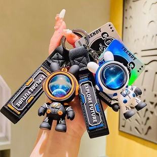 网红爆款遨游星空公仔钥匙扣创意情侣钥匙链挂件学生包包挂饰礼物