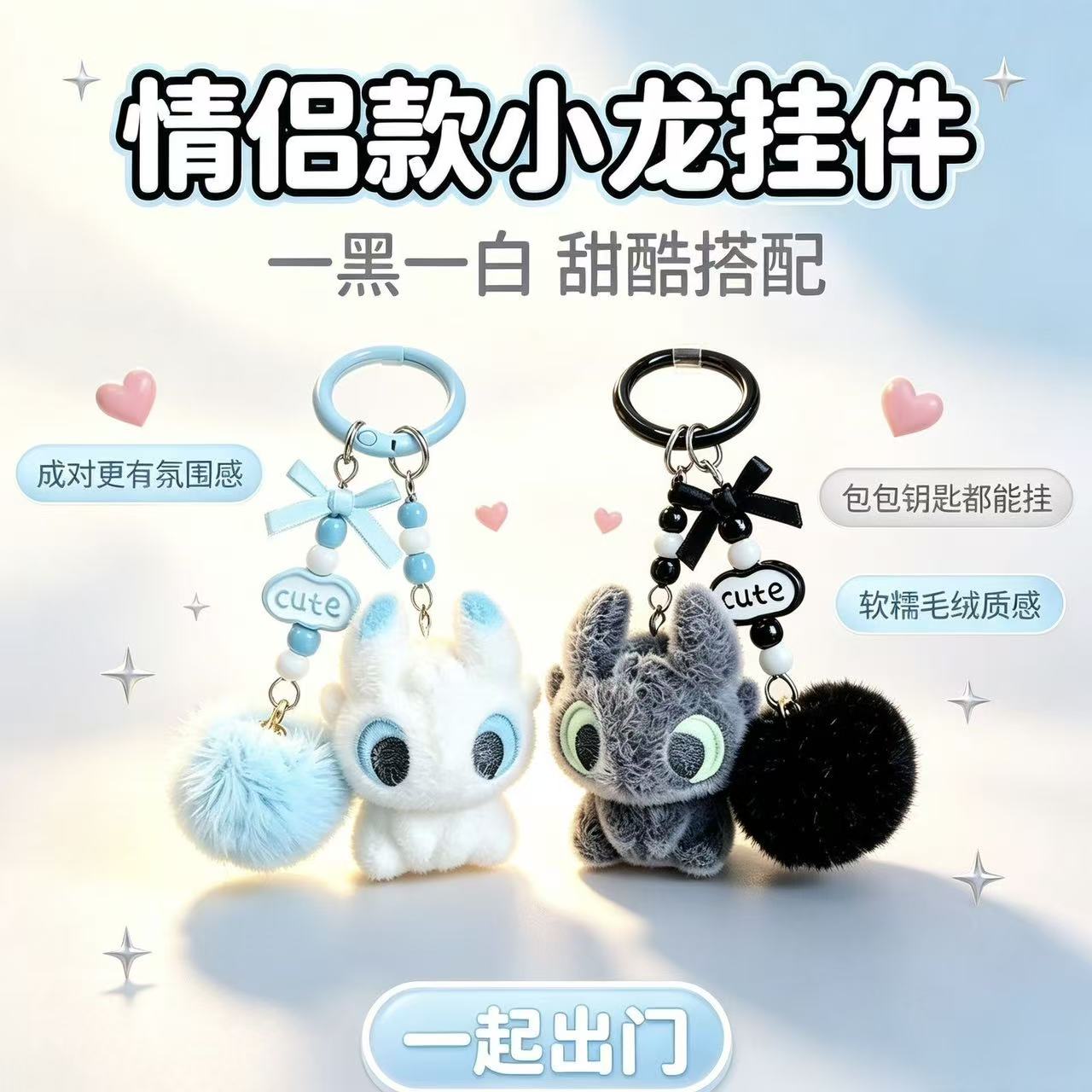 无牙仔和光煞植绒相机钥匙扣