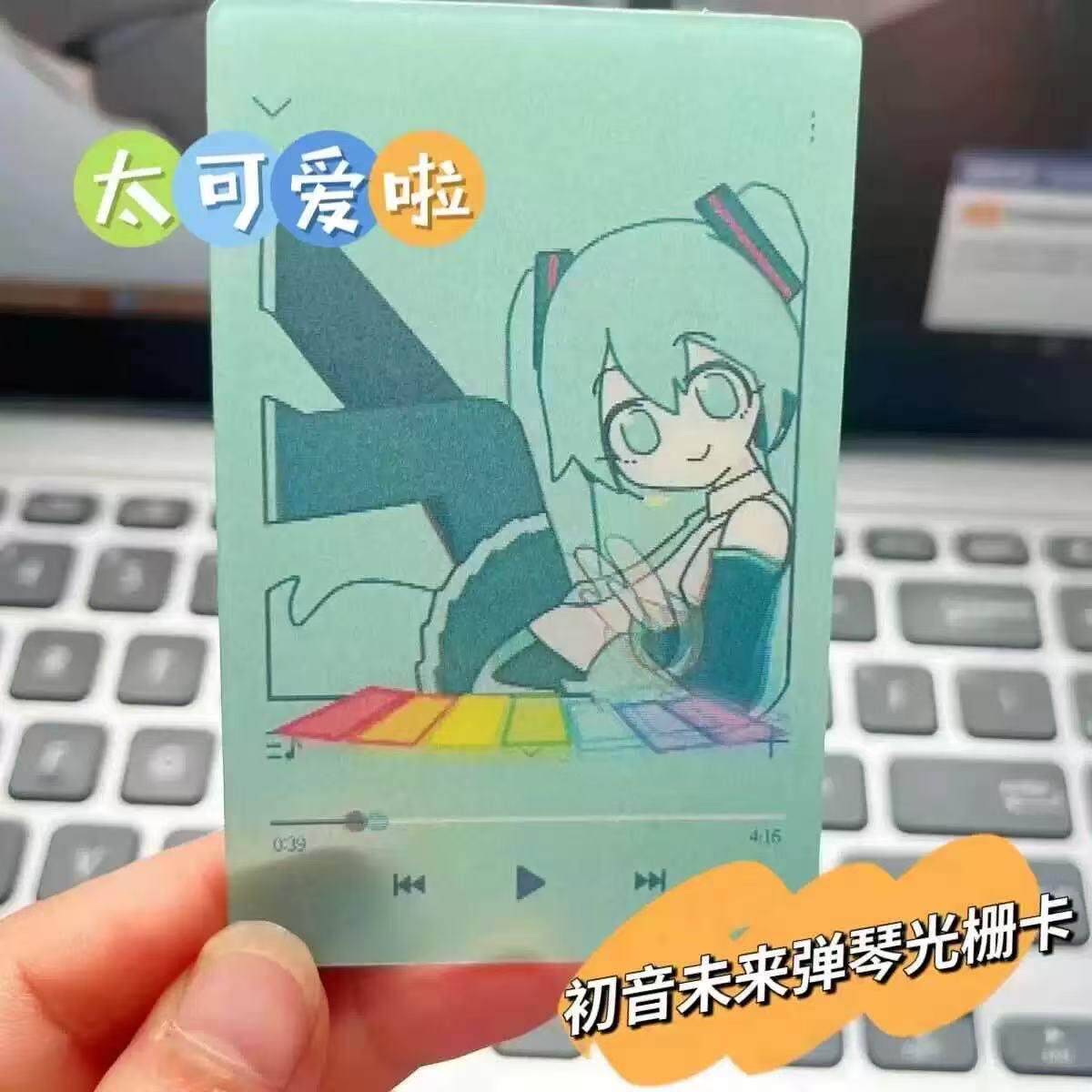 初音未来周边会弹琴光栅卡创意光栅卡桌面装饰二次元周边送朋友