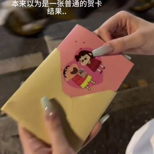 蜡笔小新会唱歌的表白贺卡