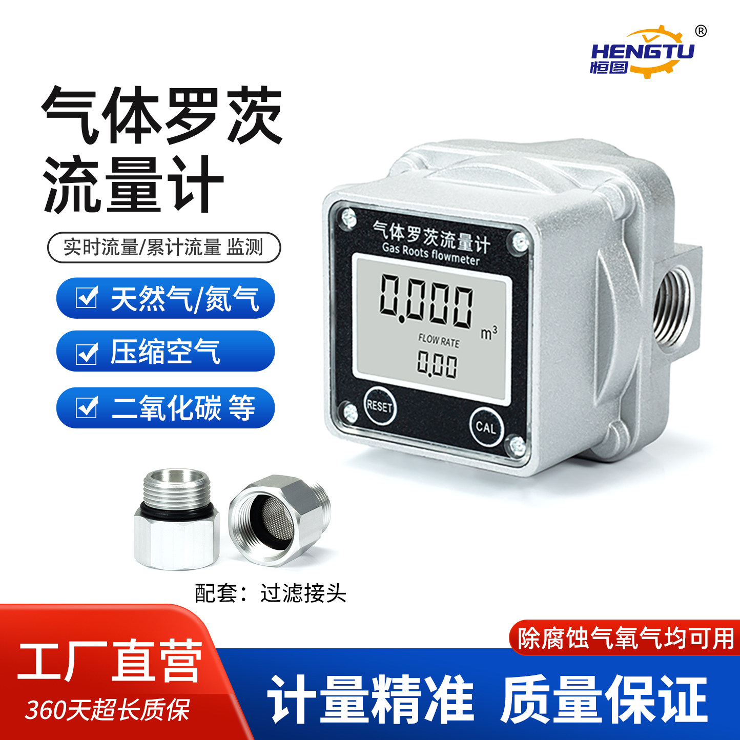 气体流量计数显防爆氮气液化气天然气二氧化碳压缩空气罗茨流量计图片