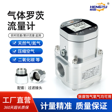 罗茨流量计高精度天然气液化气氮气二氧化碳压缩空气体流量计数显