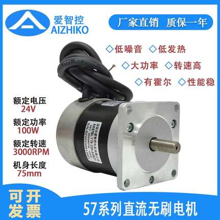 57BLY直流无刷电机套装 霍尔电机大功率44V8V2可调速3000/6000RPM