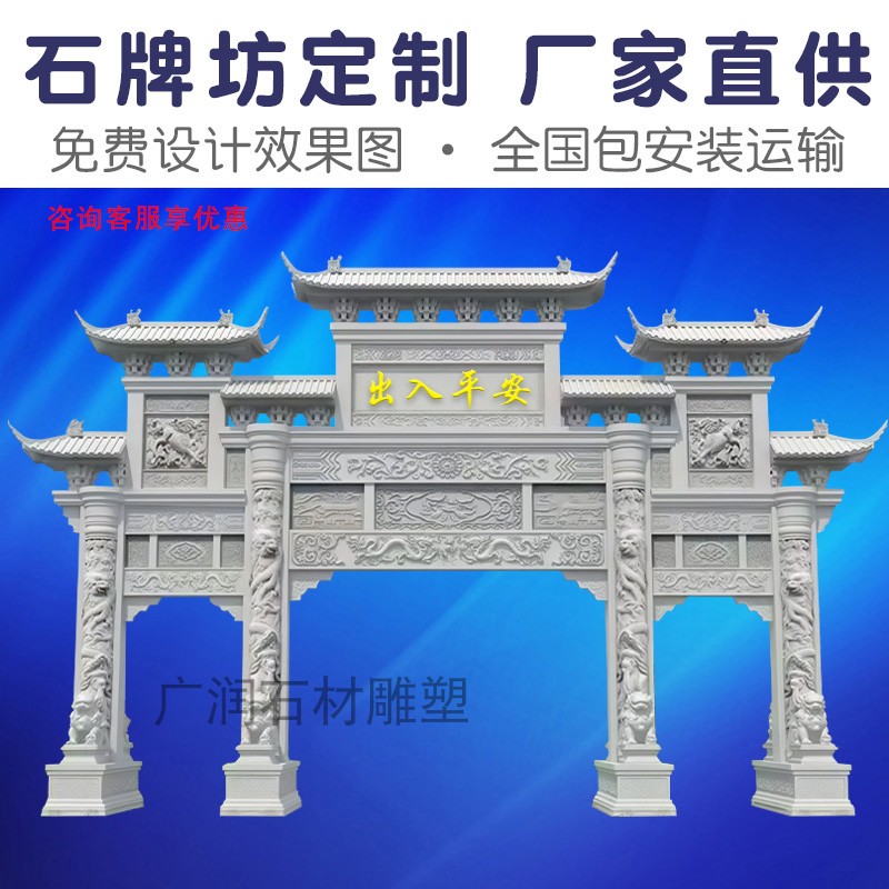地标性石牌坊榫卯结构抗风抗震
