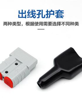 安德森连接器红色黑色防尘盖50A 120A 175A 350A600V插头橡胶护套