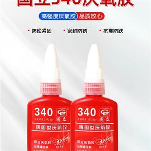 国立340快速型厌氧胶粘接强度高5分钟定位螺纹紧固螺栓紧固密封胶