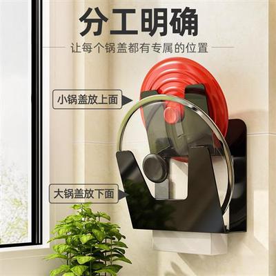 厨房免打孔锅盖架子壁挂式菜板案板砧板置物架放锅盖神器收纳架子