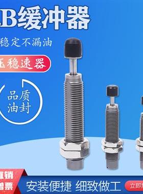 油压液压缓冲器RB/RBC/0604/0805/0806/1006/1007/1210/1412/1411