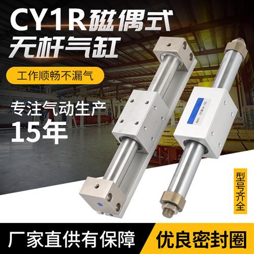 定制CY3R磁偶无杆缸CY3R20X100 200 250 300 400 500 600