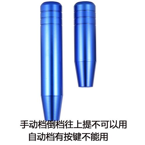 汽车改装排档头自动加长排挡杆手动挡挂档头波棍头杆合金属档把头