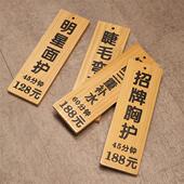 美容院采耳店养生馆装 饰实木挂牌定制木制刻字点单价格价目牌木牌