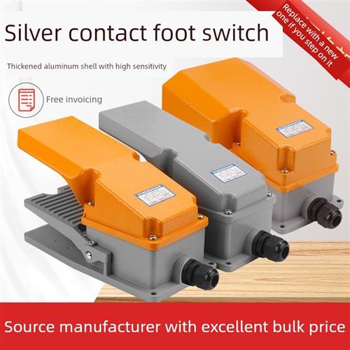 Lt4脚踏开关带保护罩脚踏操作机床控制器折弯机自动覆位机床附件2