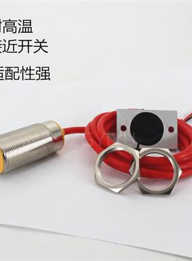 磁感应接近开关JKL03H-F0H/NI15-M30-AP6X/S120 AN6X耐高温传感器