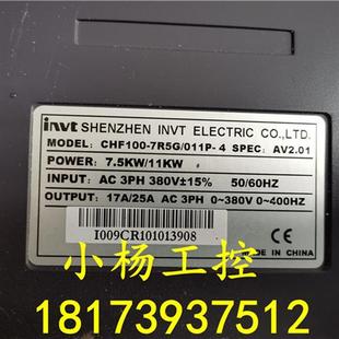 011P 7.5KW 11KW 品质好 英威腾变频器CHF100 380V成色靓 7R5G