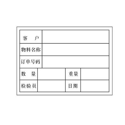 绿白色合格证不合格不良品出货标签待处理物料标识卡不干胶贴纸